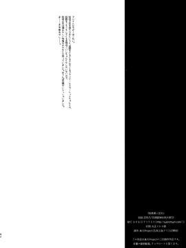 (例大祭12) [スアリテスミ (ひそな)] 拘束具と沈む (東方Project)_083