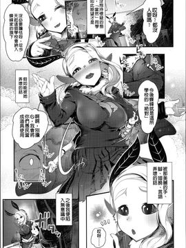 [AHOBAKA] 僕だけの向こう側_026