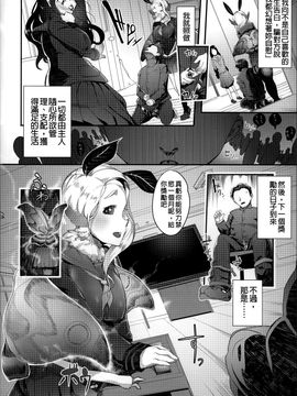 [AHOBAKA] 僕だけの向こう側_031