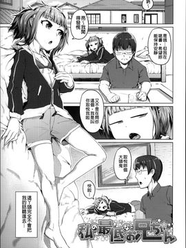 [AHOBAKA] 僕だけの向こう側_168