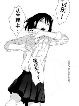 [めばえろす] 罵倒少女#1_003