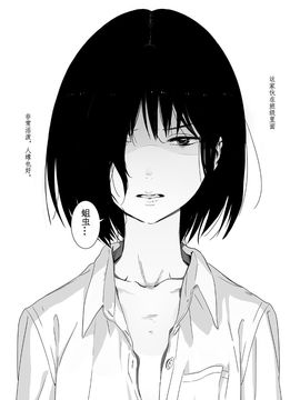 [めばえろす] 罵倒少女#1_004