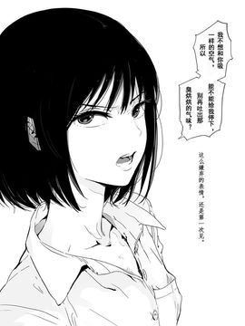 [めばえろす] 罵倒少女#1_006