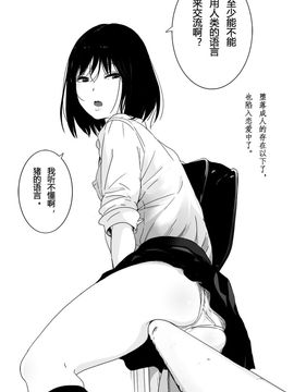 [めばえろす] 罵倒少女#1_017