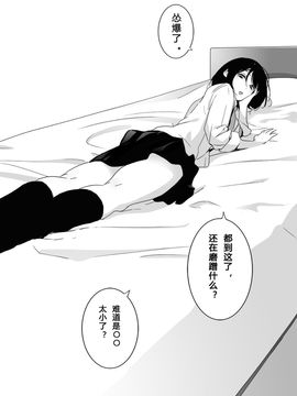 [めばえろす] 罵倒少女#1_019