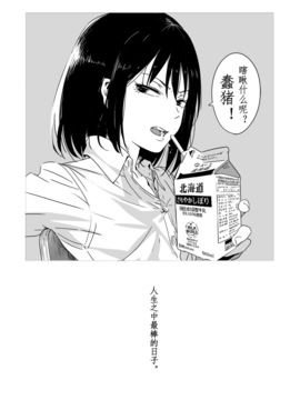 [めばえろす] 罵倒少女#1_024