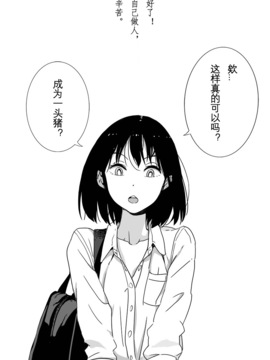 [めばえろす] 罵倒少女#1_027