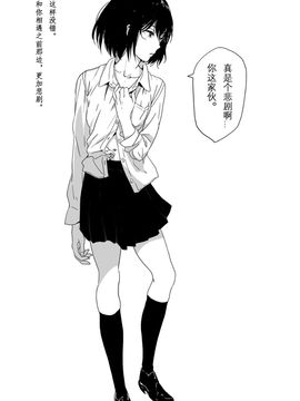 [めばえろす] 罵倒少女#1_035