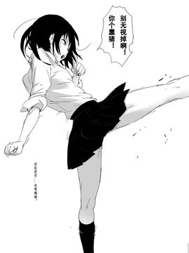 [めばえろす] 罵倒少女#1_036