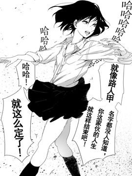 [めばえろす] 罵倒少女#1_038