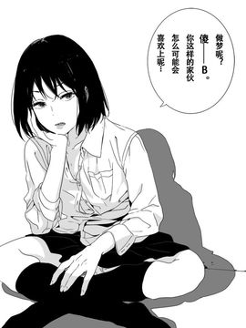 [めばえろす] 罵倒少女#1_040