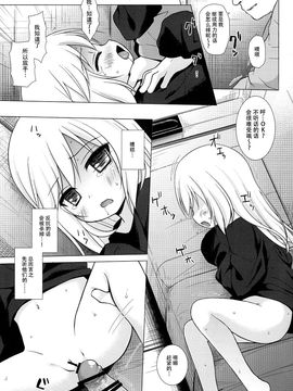 (C89) [ノラネコノタマ (雪野みなと)] ついてない少女_014