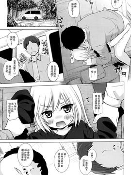 (C89) [ノラネコノタマ (雪野みなと)] ついてない少女_016