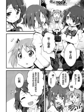 (C89) [モソーム (Bun150)] Mado Nano CROSSOVER 10.0_004