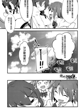 (C89) [モソーム (Bun150)] Mado Nano CROSSOVER 10.0_005