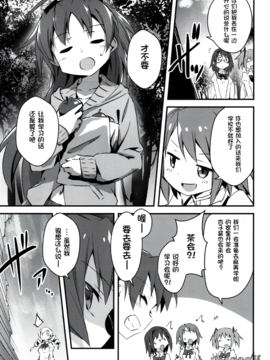 (C89) [モソーム (Bun150)] Mado Nano CROSSOVER 10.0_007