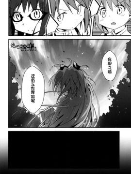 (C89) [モソーム (Bun150)] Mado Nano CROSSOVER 10.0_008