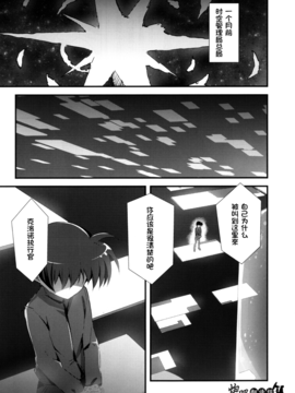 (C89) [モソーム (Bun150)] Mado Nano CROSSOVER 10.0_009