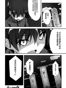 (C89) [モソーム (Bun150)] Mado Nano CROSSOVER 10.0_010