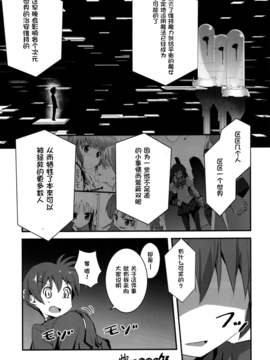 (C89) [モソーム (Bun150)] Mado Nano CROSSOVER 10.0_011