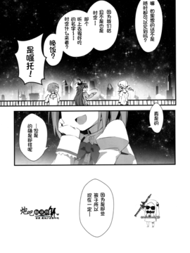 (C89) [モソーム (Bun150)] Mado Nano CROSSOVER 10.0_027