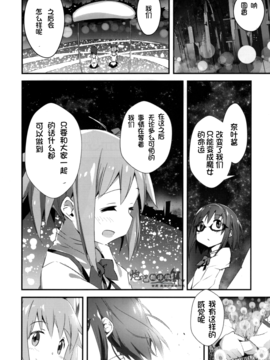 (C89) [モソーム (Bun150)] Mado Nano CROSSOVER 10.0_028