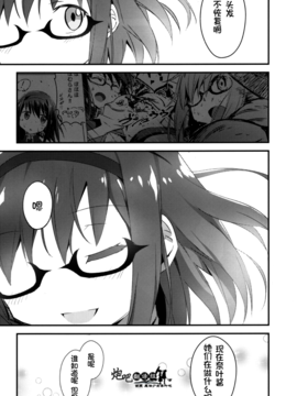 (C89) [モソーム (Bun150)] Mado Nano CROSSOVER 10.0_029