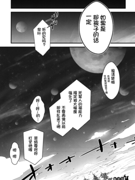 (C89) [モソーム (Bun150)] Mado Nano CROSSOVER 10.0_030