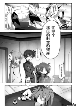 (C89) [モソーム (Bun150)] Mado Nano CROSSOVER 10.0_031