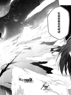 (C89) [モソーム (Bun150)] Mado Nano CROSSOVER 10.0_032