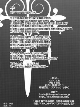 (C89) [姫屋 (阿部いのり)] 絶対に屈しない独空母~×××なんかに負けない!~ (艦隊これくしょん -艦これ-)_018