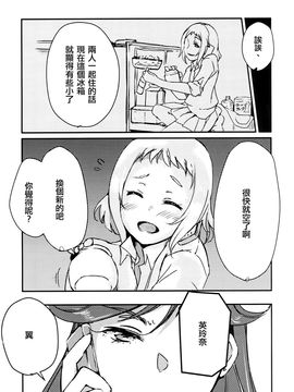 (Girls Love Festival 15) [Sn@p_2nd (屋森ミサキ)] スウィートルーム (ラブライブ!)_013