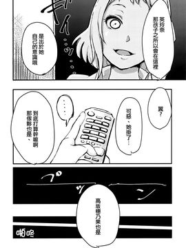 (Girls Love Festival 15) [Sn@p_2nd (屋森ミサキ)] スウィートルーム (ラブライブ!)_015