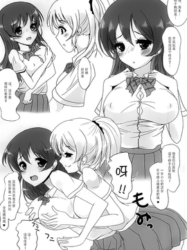 (あなたとラブライブ! 5) [ふらぽわ (ふらぽわ)] こんなワタシになっちゃった (ラブライブ!)_003