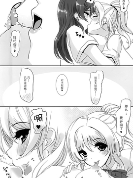 (あなたとラブライブ! 5) [ふらぽわ (ふらぽわ)] こんなワタシになっちゃった (ラブライブ!)_006