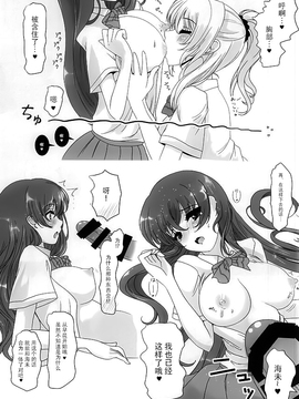 (あなたとラブライブ! 5) [ふらぽわ (ふらぽわ)] こんなワタシになっちゃった (ラブライブ!)_007