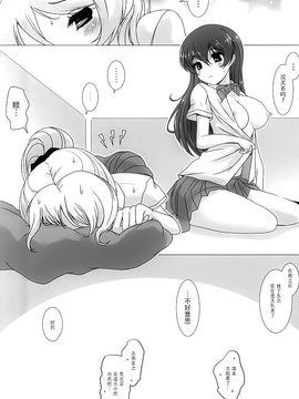 (あなたとラブライブ! 5) [ふらぽわ (ふらぽわ)] こんなワタシになっちゃった (ラブライブ!)_016