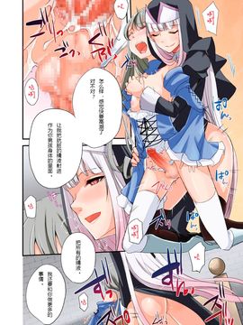 [Tiramisu (psohatten)] 慰み種 ～ふたなり×男の娘～_017