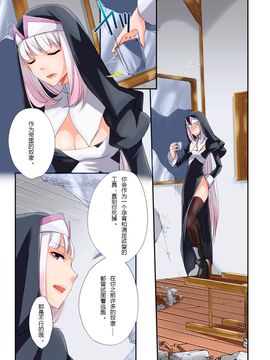 [Tiramisu (psohatten)] 慰み種 ～ふたなり×男の娘～_026