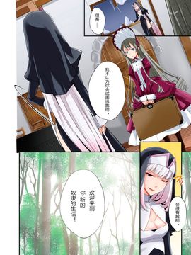 [Tiramisu (psohatten)] 慰み種 ～ふたなり×男の娘～_027