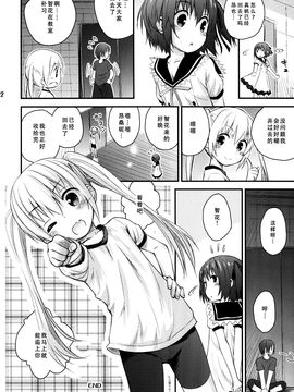 (C88) [じどー筆記 (こけこっこ☆こま)] まほ熱! (ロウきゅーぶ!)_023