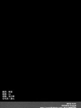 (C89) [Crazy9 (いちたか)] C9-23 榛名は大丈夫です!!改二 (艦隊これくしょん -艦これ-)_028