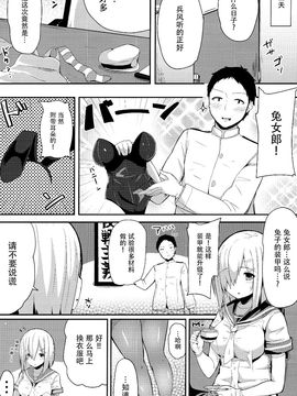 (C89) [モノクロモミジ (由那)] かんばにガール ハマカゼ (艦隊これくしょん-艦これ-)_007