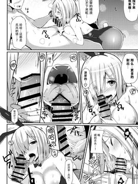 (C89) [モノクロモミジ (由那)] かんばにガール ハマカゼ (艦隊これくしょん-艦これ-)_013