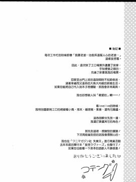 (C86) [テングコテング (コテング)] のんたん新婚性活 (ラブライブ！) 【CE家族社】_CE_630_021