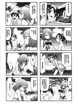 (C88) [スイートピー (大島智)] にこまきっ！SUN (ラブライブ!)_013
