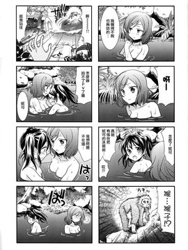 (C88) [スイートピー (大島智)] にこまきっ！SUN (ラブライブ!)_018