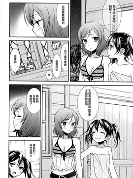 (C88) [スイートピー (大島智)] にこまきっ！SUN (ラブライブ!)_025