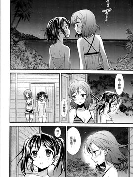 (C88) [スイートピー (大島智)] にこまきっ！SUN (ラブライブ!)_027