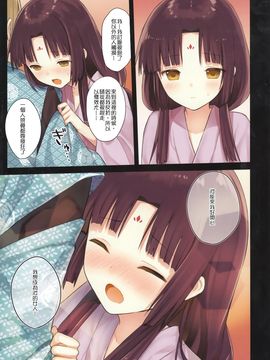 (C89) [SAKURAWHITE (結城リカ)]いろはごのみ～伊勢の斎宮と最後の祝詞の怪～_016